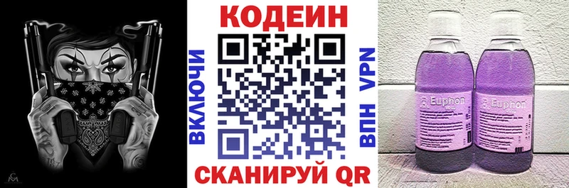 Кодеин напиток Lean (лин)  где можно купить наркотик  Суворов 