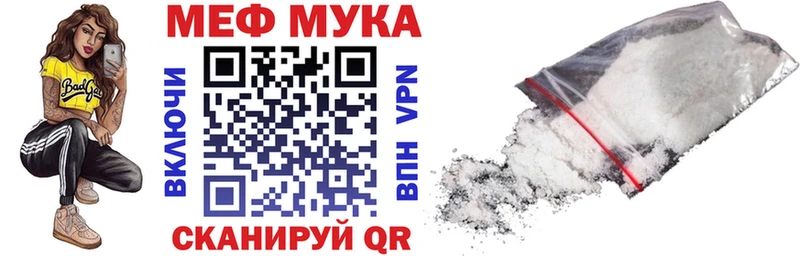 МЕФ мука  Суворов 