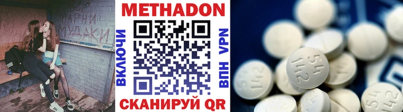 купить наркотики цена Суворов МЕТАДОН methadone